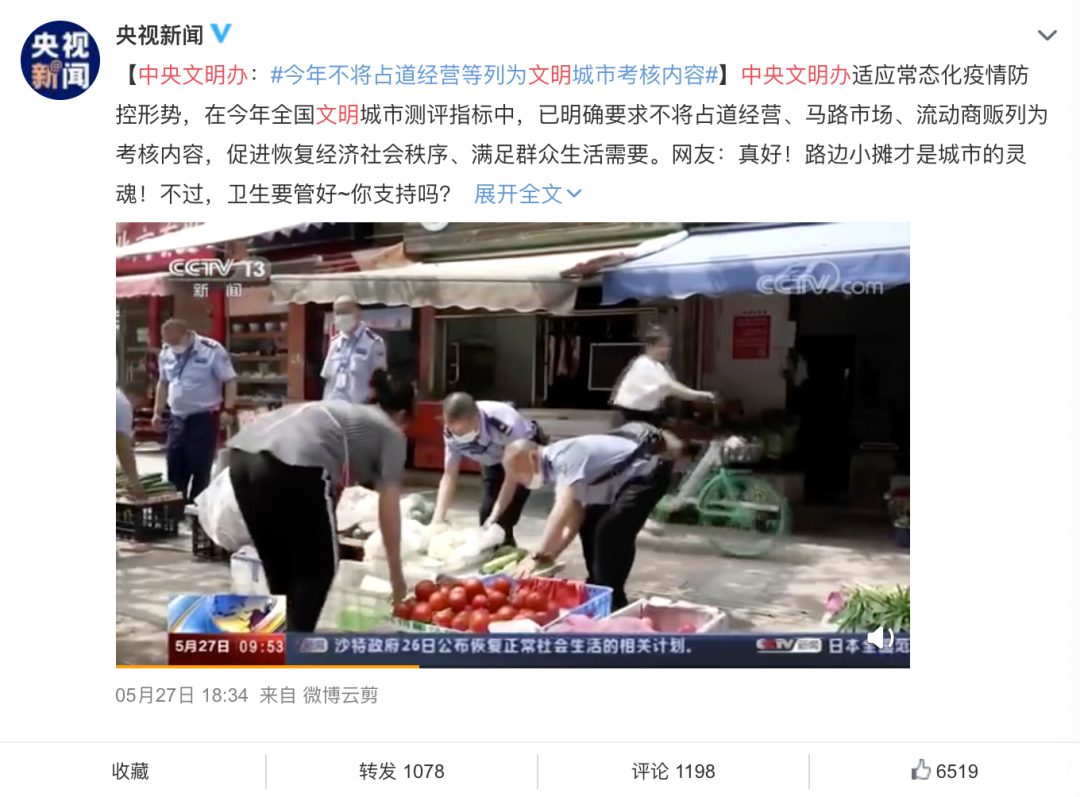 两会传来餐饮新风向:烟火味是复市关键,加盟“小吃”将迎新高潮!