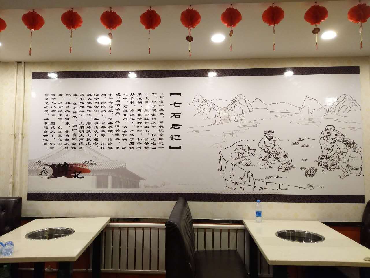 热烈祝贺内蒙第七家7石咕咕鱼店即将开业
